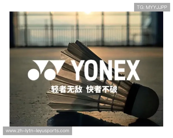 羽毛球品牌故事 羽毛球品牌故事